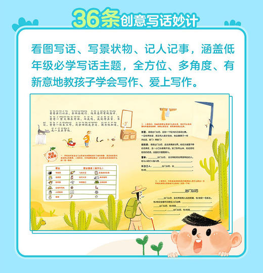 世界儿童拼音版2026年全年订阅 商品图5