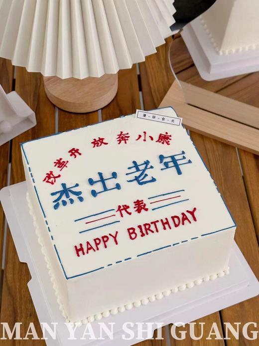 【生日蛋糕】杰出老年款 商品图0