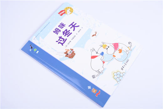 (套装)姆咪游戏书(共3册) 商品图2