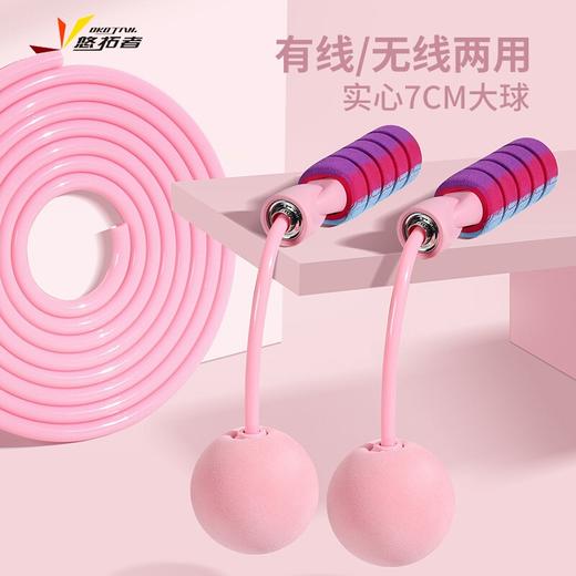 悠拓者 双轴承二合一室内外跳绳 YT-TS01D 商品图1
