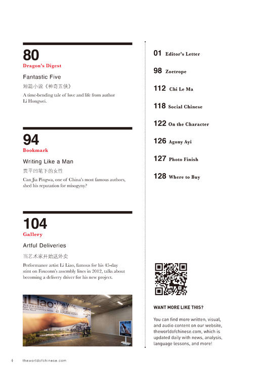 汉语世界2023年第2期 商品图3