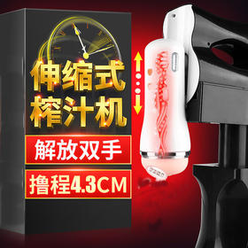 【男用器具】谜姬 坐享自动伸缩炮机飞机杯 男用自慰器锻炼按摩器自动伸缩全女用品情趣电动阳具打桩棒成人