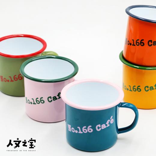 【人文之宝】“166Cafe”撞色搪瓷杯 商品图5