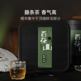 性价比口粮，百花山藤条古树普洱357g/饼