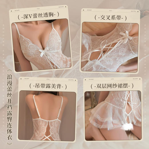 【情趣内衣】霏慕 浪漫蕾丝开裆露臀连体衣6717 商品图2