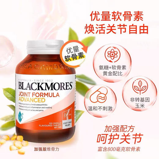 澳洲Blackmores维骨力180粒 商品图4