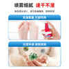 超值2瓶装 德国SOS足部健康水 除臭喷雾 100ml/瓶 快速除臭 清爽止痒 温和舒爽 无异味 商品缩略图7