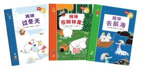 (套装)姆咪游戏书(共3册)