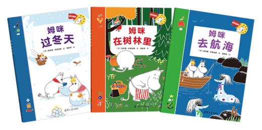 (套装)姆咪游戏书(共3册) 商品图0