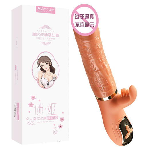 【女用器具】谜姬 潮吹战神 震动棒 商品图4