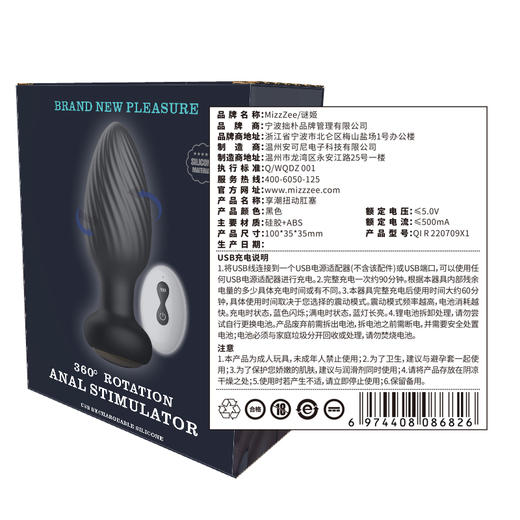 【情趣用品】谜姬 扭动肛塞 遥控款另类玩具sm后庭拉珠助爱肛塞情趣女用品神器电动肛塞遥控肛塞 商品图7