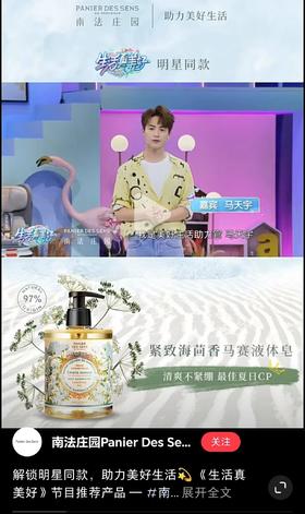 南法庄园法国进口海茴香液体皂500ml 滋润护肤 持续留香 清爽不假滑 送女友