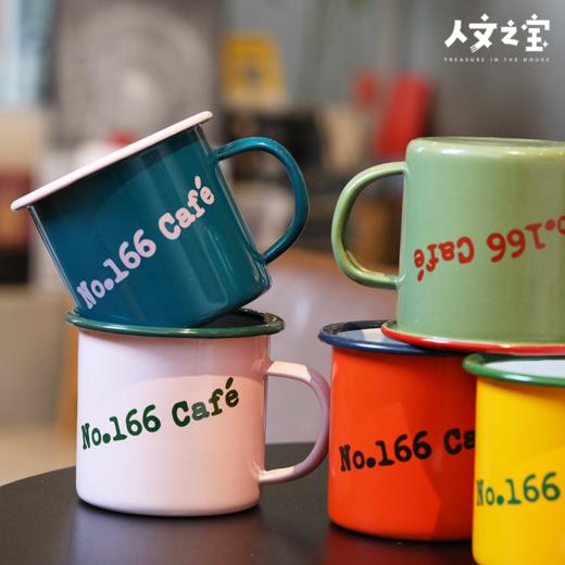 【人文之宝】“166Cafe”撞色搪瓷杯 商品图3