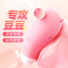 【情趣用品】谜姬 小精灵跳蛋 小跳蛋女器情趣玩具女用品成人吮吸快感 私密低音 商品缩略图2