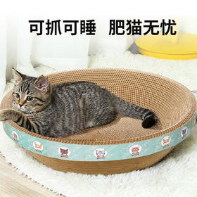 碗形猫抓板 可玩可睡 磨爪 猫窝瓦楞纸不掉屑