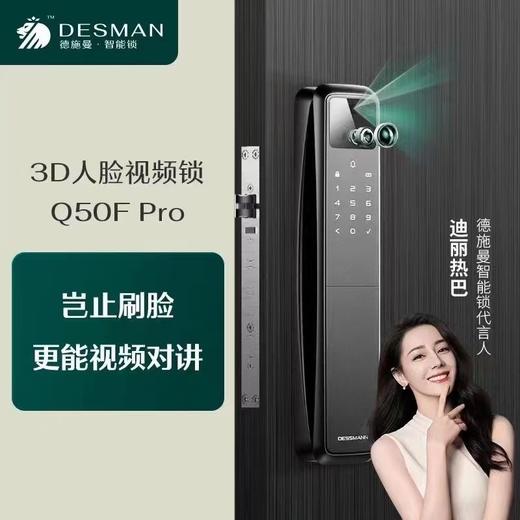 5F   德施曼智能锁 商品图0
