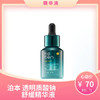 【补水精华】泊本 透明质酸钠舒缓精华液 商品缩略图1
