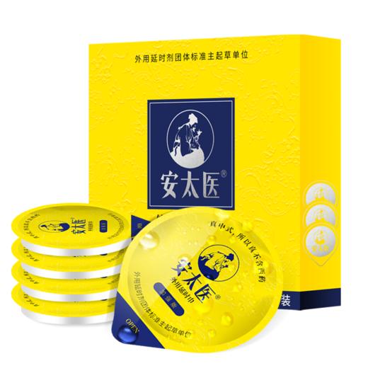 【安太医】安太医延时巾外用（牛油盒）3片装 商品图2