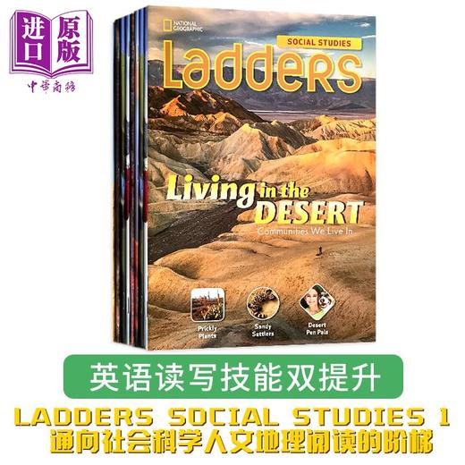 【中商原版】美国国家地理阶梯阅读人文地理系列套装9册 National Geographic Ladders 初高中英语分级阅读 蓝思值830L-960L 商品图1