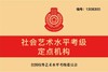 社会艺术水平考级定点机构 商品缩略图0