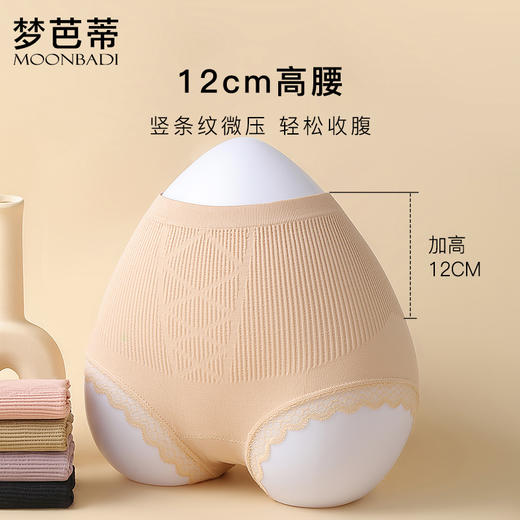 3条装梦芭蒂高腰收腹提臀内裤女抑菌养护裆三角女士短裤柠萌辰心 商品图2