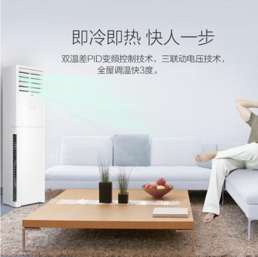 海尔（Haier）空调 KFR-72LW/02XDD83 商品图3