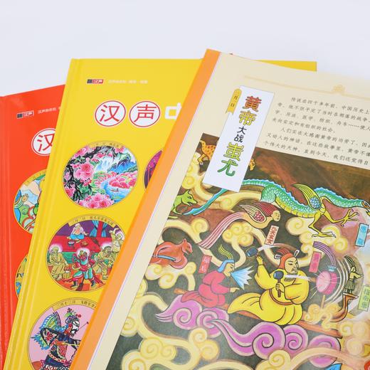 汉声中国童话（全12册）焕新版 商品图13