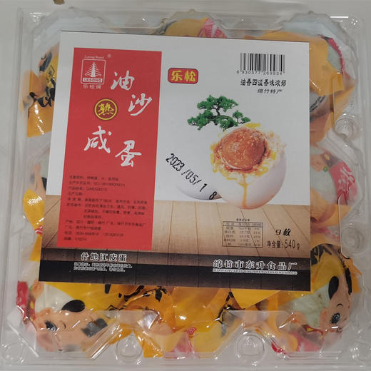 【超市】乐松牌熟盐蛋 商品图0