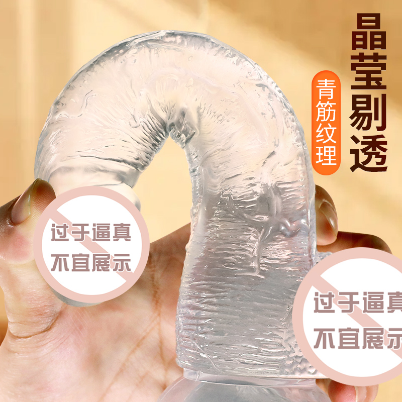 【女用器具】谜姬 透明水晶阳具