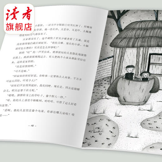《我家住在野狐湾》 刘梅花/著 甘肃少年儿童出版社 商品图3