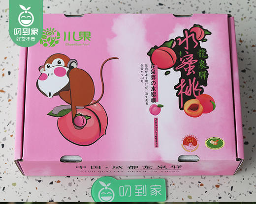 【预售-6月1日配送】成都龙泉驿水蜜桃/1箱（11-12个 共2-2.1kg） 商品图4