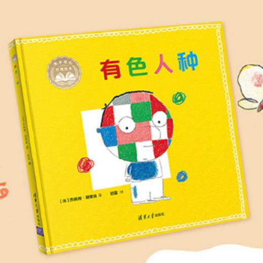 （套装）水木童心哲理绘本 商品图1