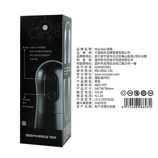 【男用器具】谜姬 潜航者pro伸缩震动底座加热烘干飞机杯 商品图4