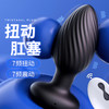 【情趣用品】谜姬 扭动肛塞 遥控款另类玩具sm后庭拉珠助爱肛塞情趣女用品神器电动肛塞遥控肛塞 商品缩略图0