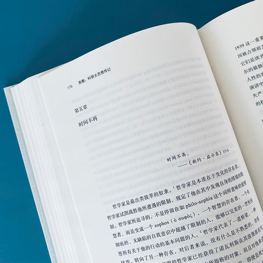 黑圈：科耶夫思想传记 (美)杰夫·洛夫/著 孙增霖/译 黑格尔 俄罗斯思想 法国哲学 哲学 广西师范大学出版社 商品图4