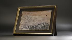 《江山如此多娇》银版画1KG