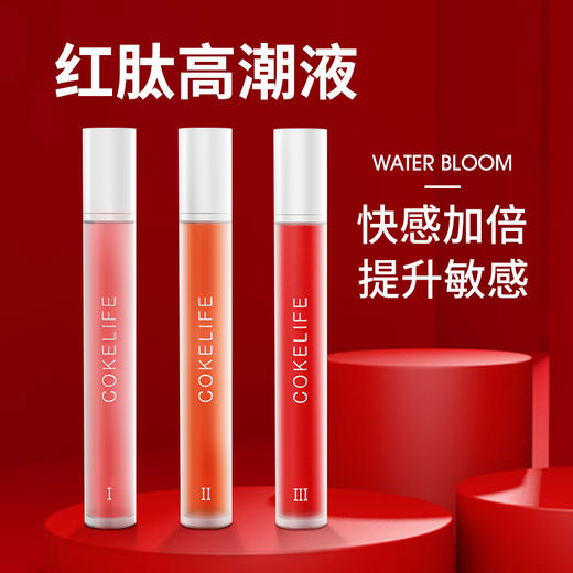 【cokelife】cokelife 红肽快感增强液 商品图0