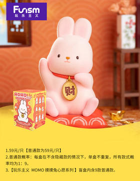 玩乐主义  MOMO 摸摸兔心愿系列 9只/盒 盲盒