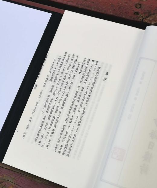 《王国维手钞海日楼诗》，一函一册，线装，（清）沈曾植著，王国维书，朱祖谋批校，上海书画出版社2023年5月一版一印，定价880，钤印本原价880元，普通版：666元。 商品图5