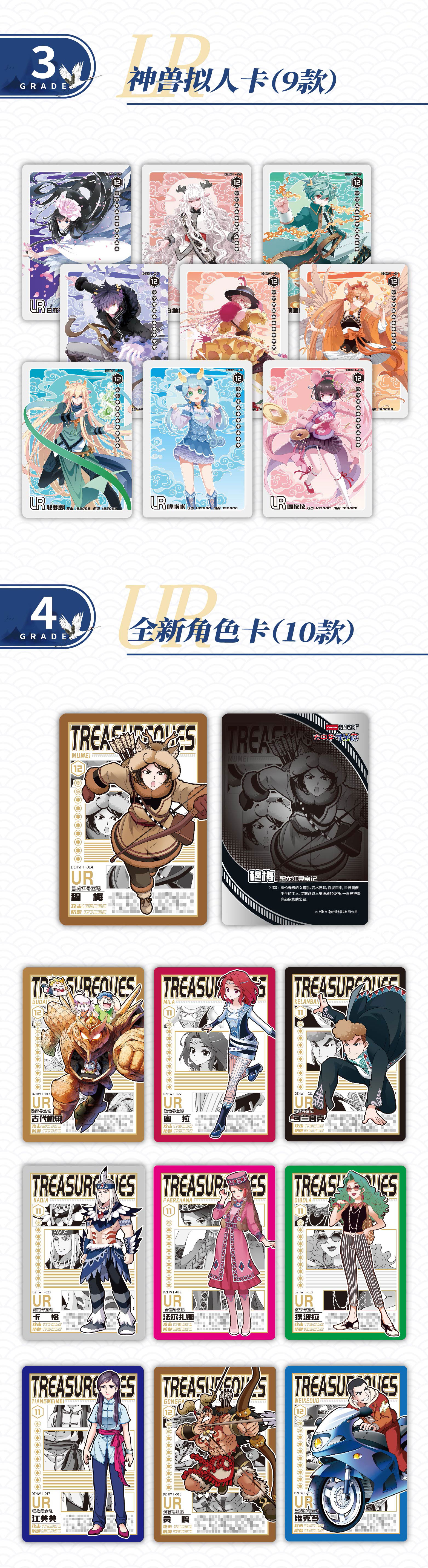 大中华寻宝记周边产品 神兽世界限量珍藏卡宝藏版 动漫卡片收藏卡