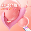 【中高端差异品】谜姬 初恋穿戴跳蛋 商品缩略图0