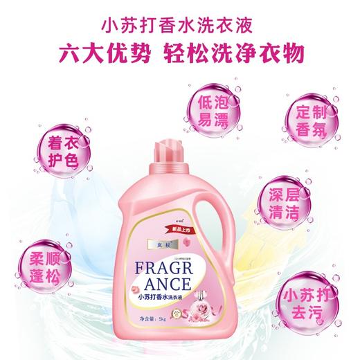 【超值10斤装！小苏打香水洗衣液 】桌衣护色，柔顺蓬松，深层清洁，手洗不伤手，护手护肤，家用袋装大桶洗衣液粉丝专属特价清仓 商品图4