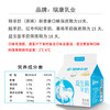 瑞康羊奶益生菌羊奶200*8盒/箱 商品缩略图2