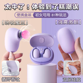 【女用器具】谜姬 海贝跳蛋 吮吸跳蛋女用品女震动成人情趣玩具跳蛋 处女高潮神器