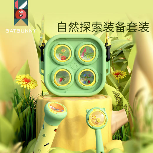 Batbunny蝙蝠兔儿童自然探索套装（三合一） 商品图0
