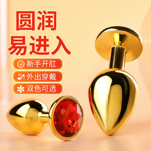 【情趣用品】谜姬 钻石金属肛塞调情情趣道具性玩具成人 商品图0