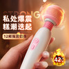 【女用器具】谜姬 诱动AV震动棒升级加温款 商品缩略图0