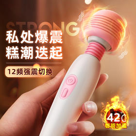 【女用器具】谜姬 诱动AV震动棒升级加温款
