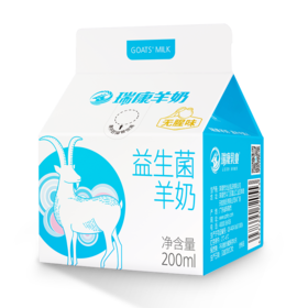 瑞康羊奶益生菌羊奶200*8盒/箱