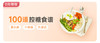 【31-40期】黄瓜炒木耳，鲜虾芦笋，番茄西葫芦... 商品缩略图0